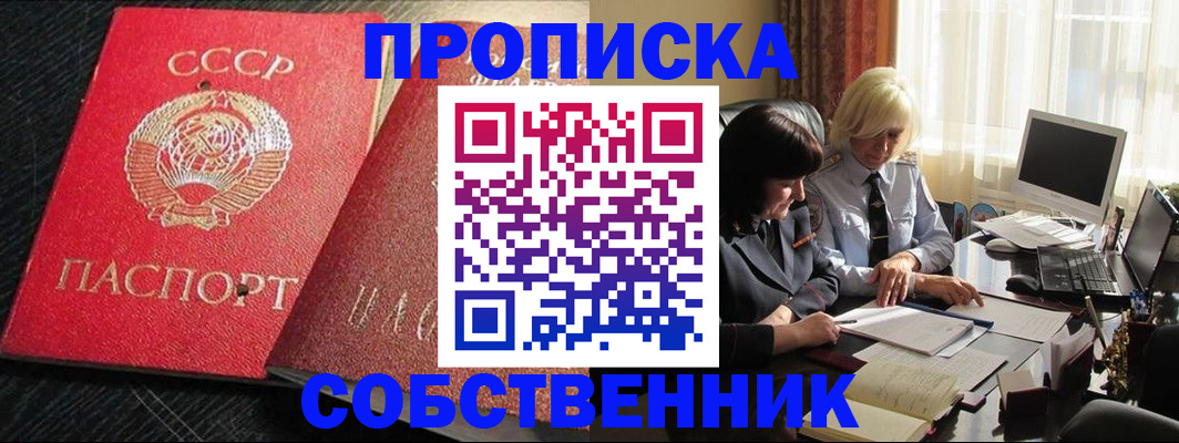 прописка иностранных граждан в Невинномысске