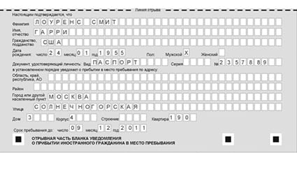 временная регистрация в Невинномысске