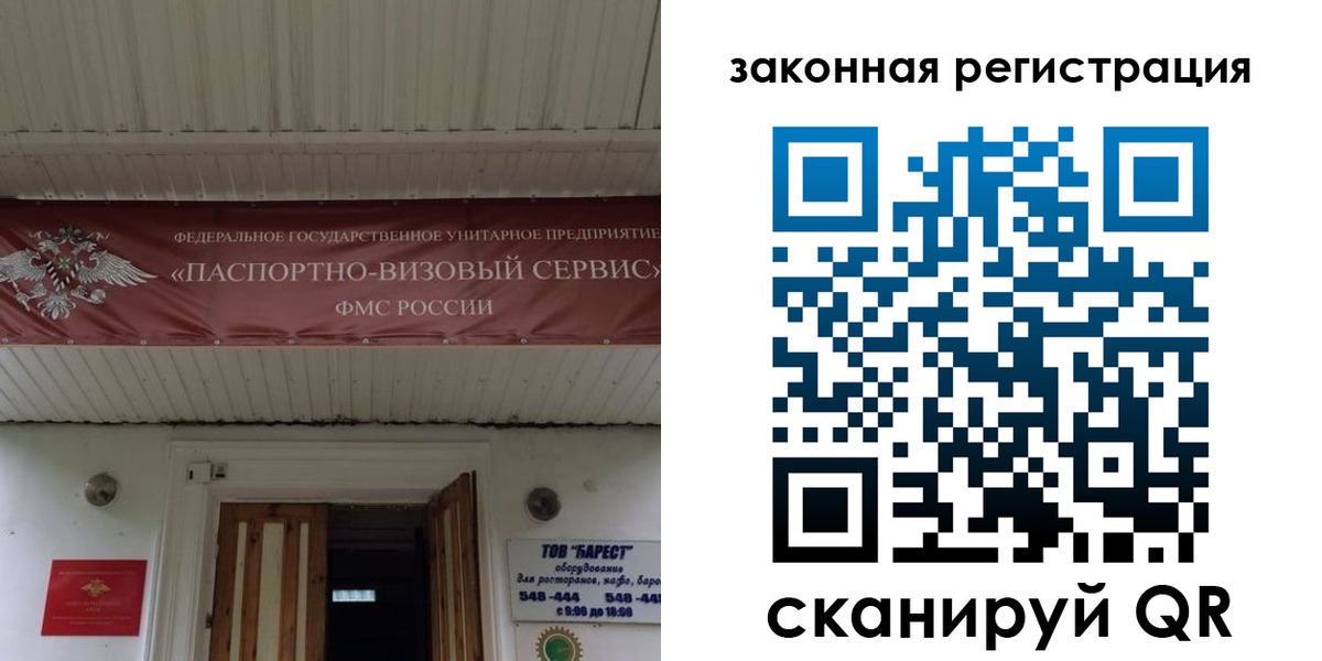 временная регистрация собственник в Невинномысске