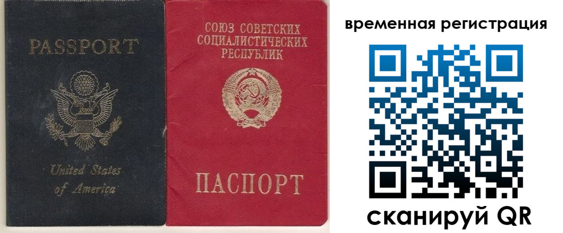 прописка законно в Невинномысске