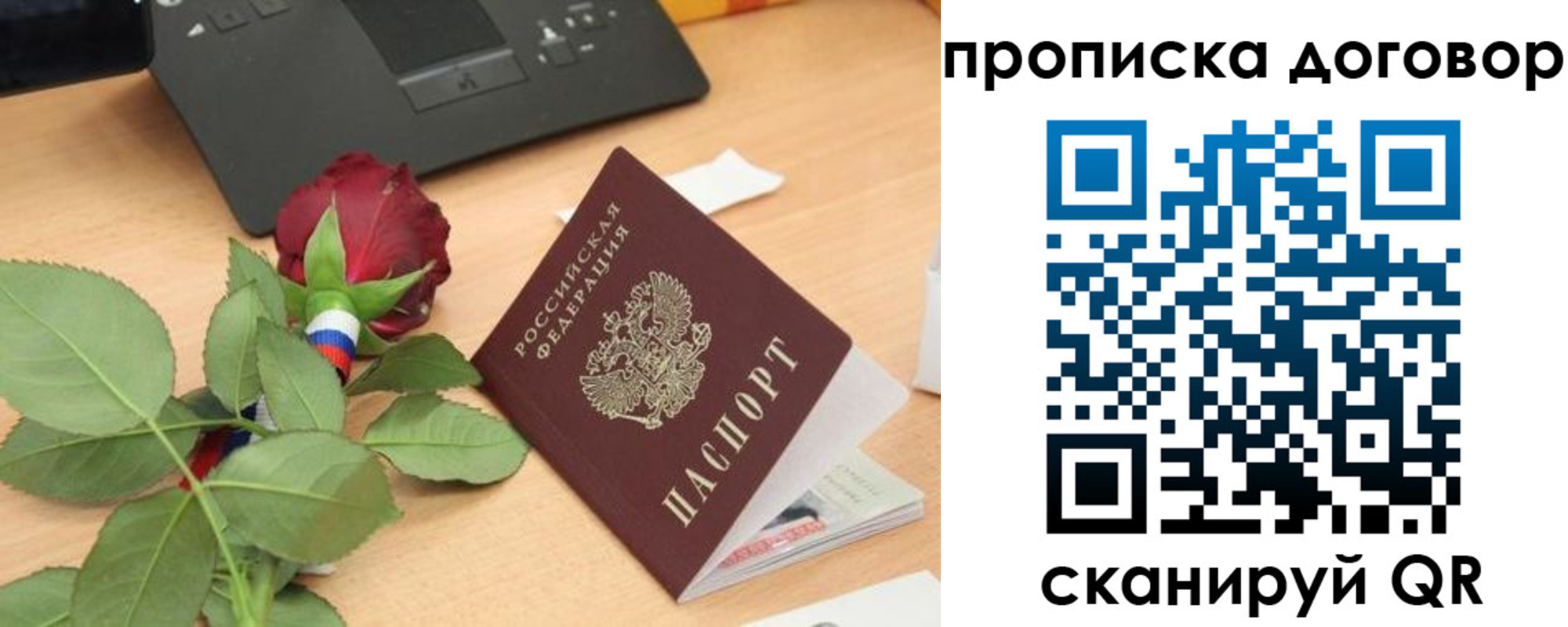 прописка для кредита в Невинномысске