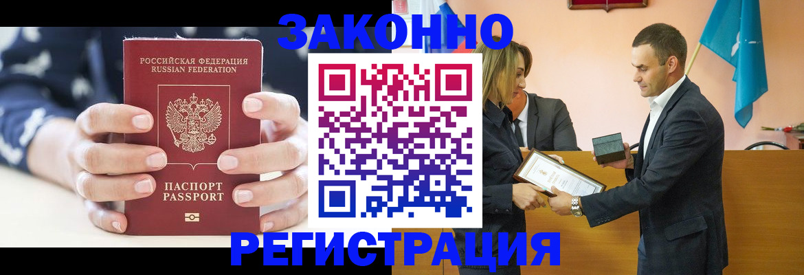 временная регистрация адрес в Невинномысске
