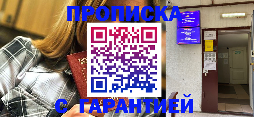 временная регистрация в Невинномысске