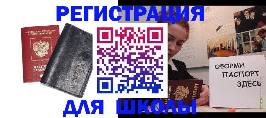 временная регистрация поиск в Невинномысске