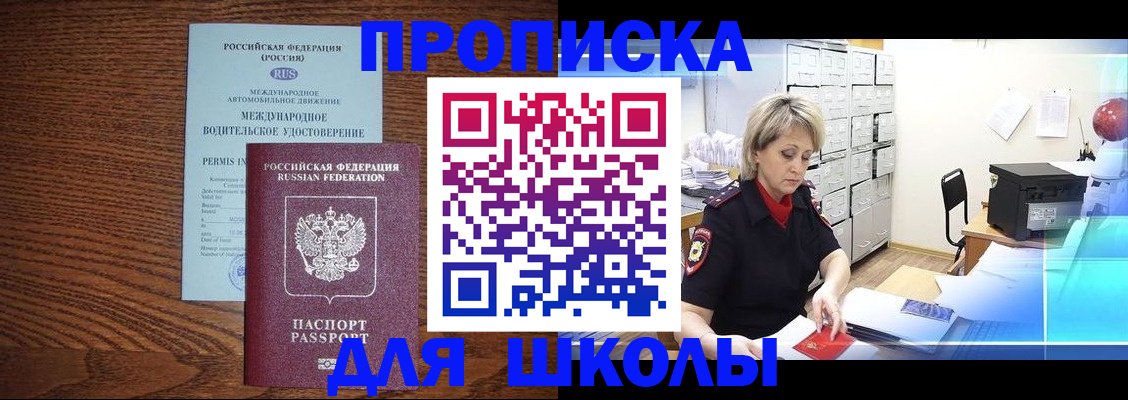 временная регистрация собственник в Невинномысске