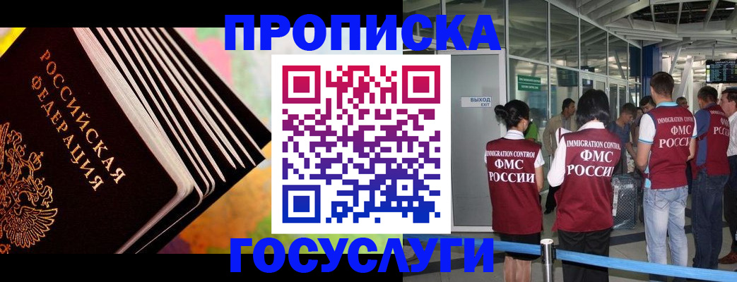 где прописаться в Невинномысске