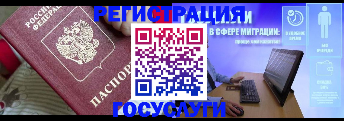 регистрация в Невинномысске