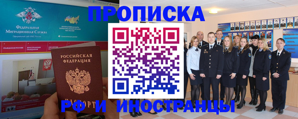 временная регистрация адрес в Невинномысске