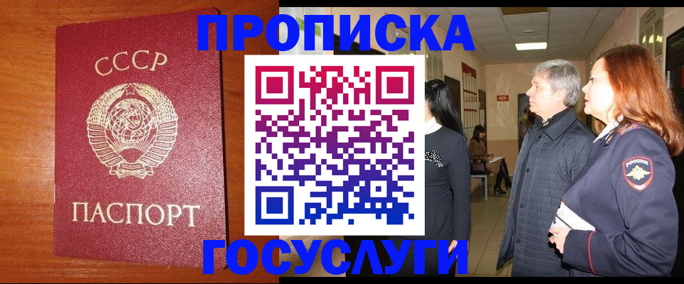 прописка иностранных граждан в Невинномысске